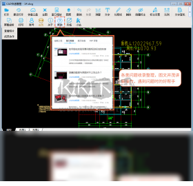 CAD快速看图免费版