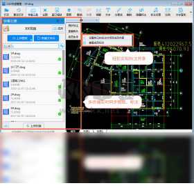 CAD快速看图免费版