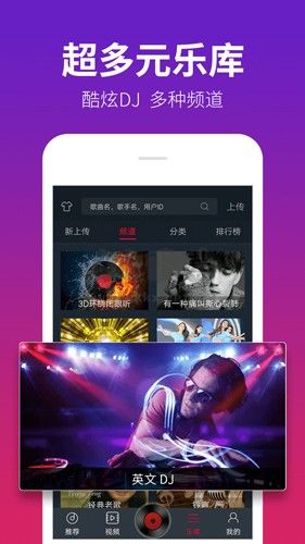 DJ多多官方版app