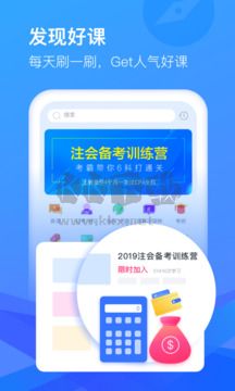 cctalk官方版