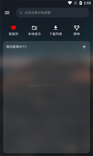 Musicfree(音乐播放器)