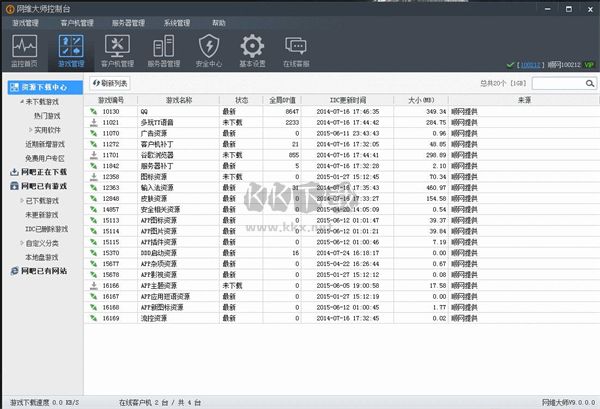 网维大师绿色版