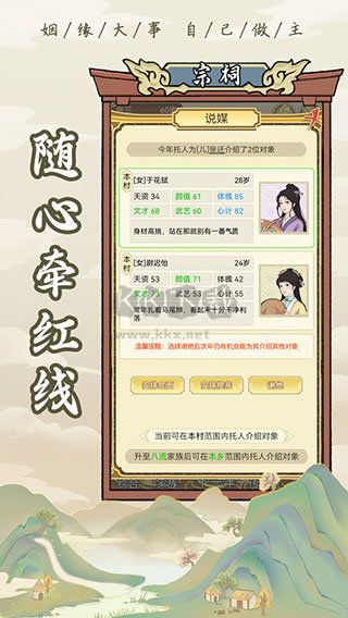 祖宗模拟器：传承内置菜单版