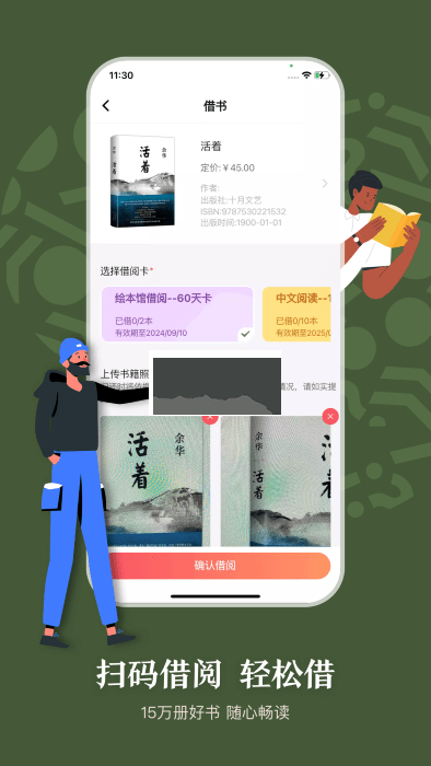 句象读书最新版