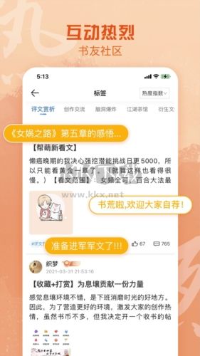 息壤阅读APP