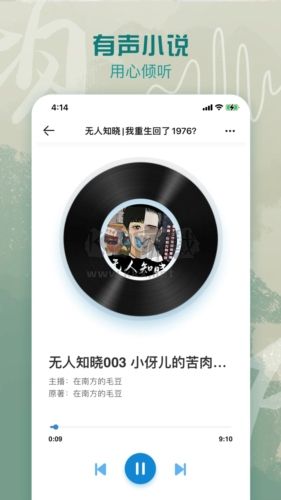 息壤阅读APP