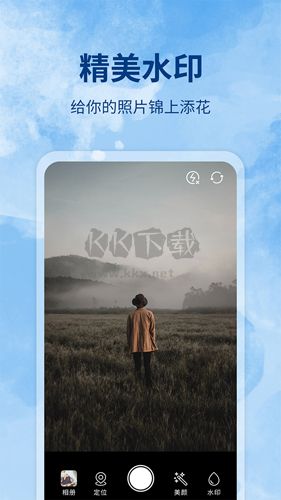 水印制作相机app