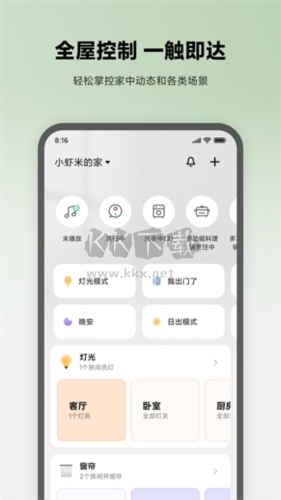 米家监控摄像头app1