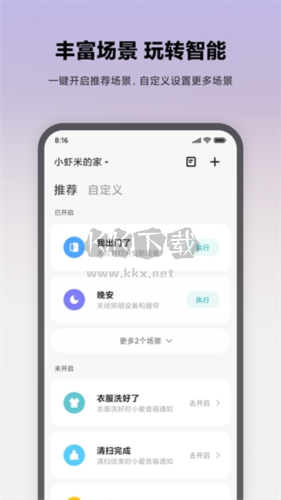 米家监控摄像头app2