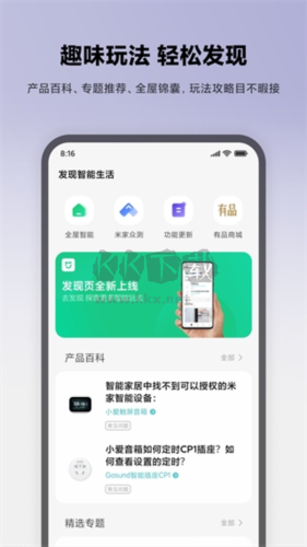 米家监控摄像头app3