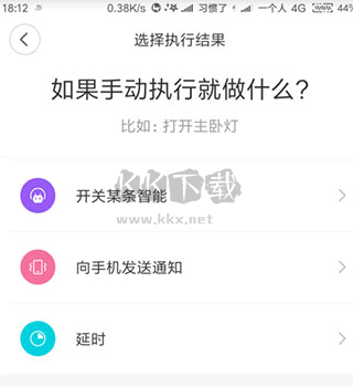 米家监控摄像头app9