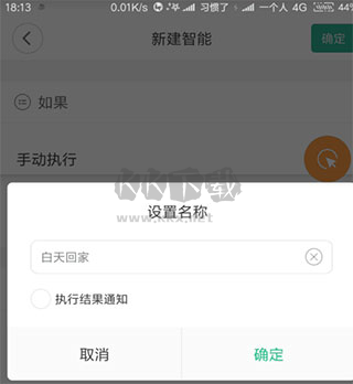 米家监控摄像头app12