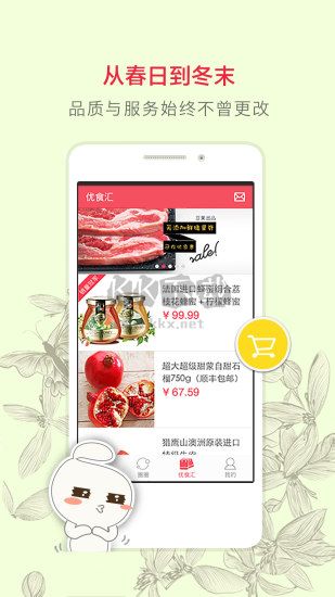 豆果美食app最新版