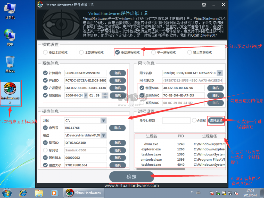 VirtualHardwares(硬件虚拟工具)