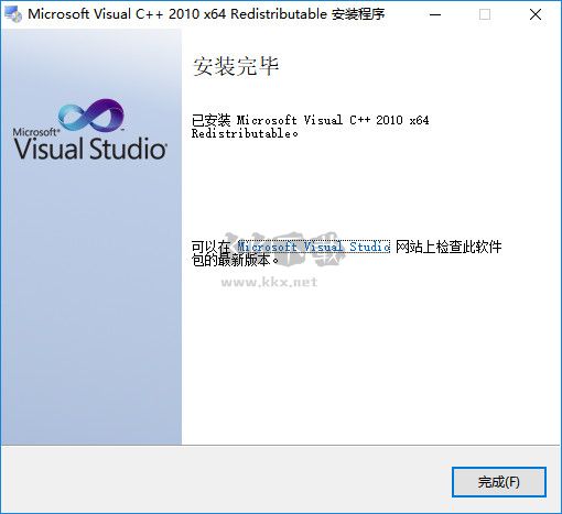 vc++2010 运行库