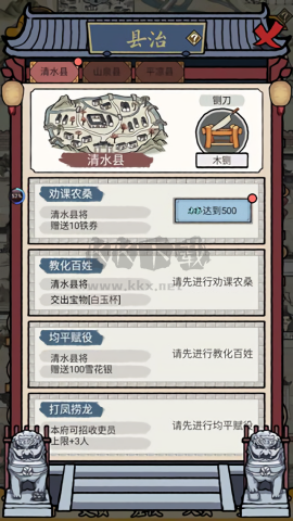 知府大人模拟无限金币版