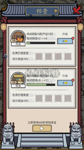 知府大人模拟无限金币版