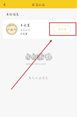 兜兜学车app怎么认证图片2