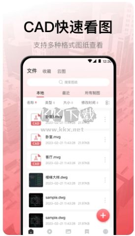 工程制图app最新版