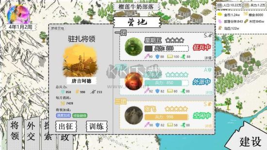 纸上部落2破解版