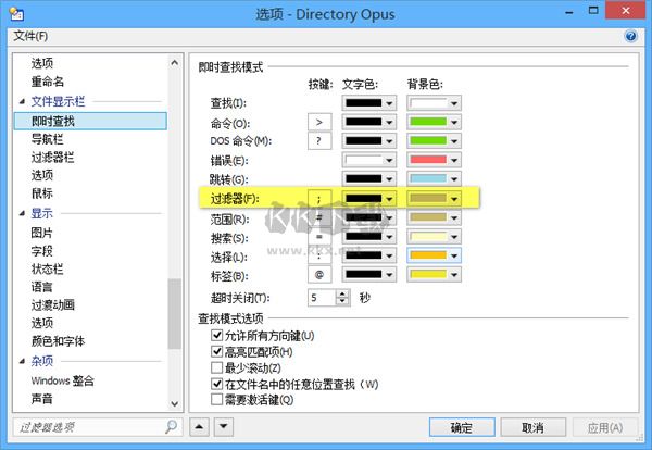 directory opus(资源管理器软件)