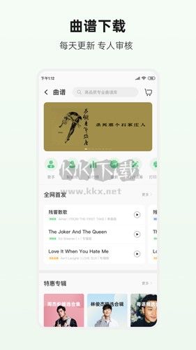 吉他世界网app