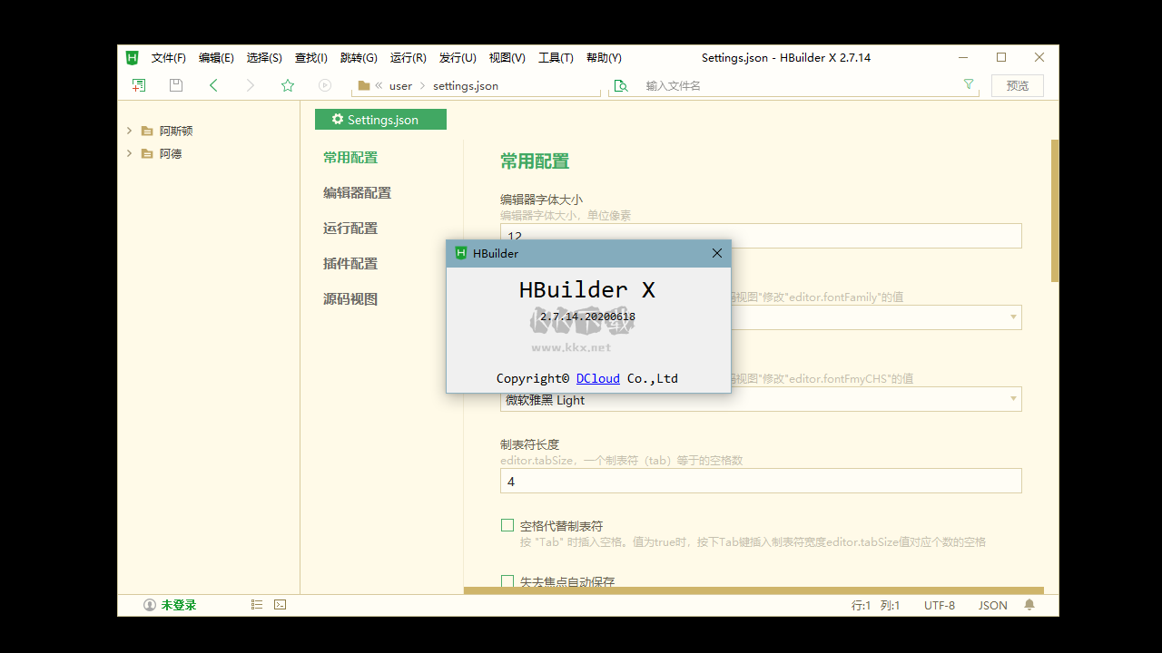 HBuilder(网页制作下载 )