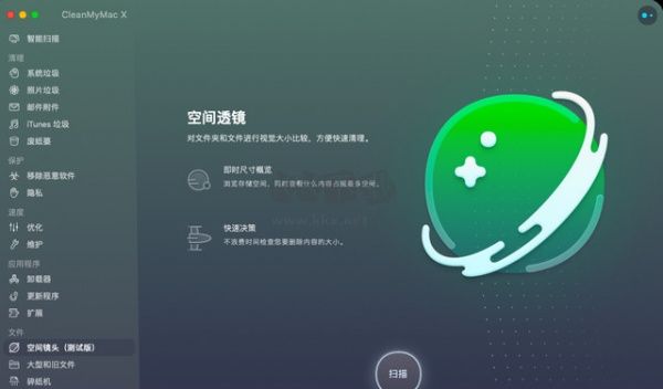 Clean My Mac X免激活码版