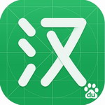 百度汉语APP v4.1.0.10最新版