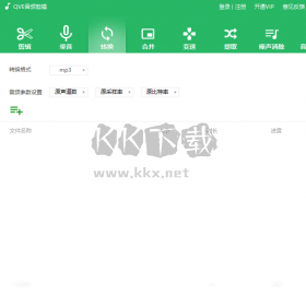 QVE音频剪辑免费版