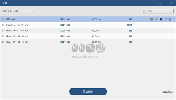 录猎app最新版