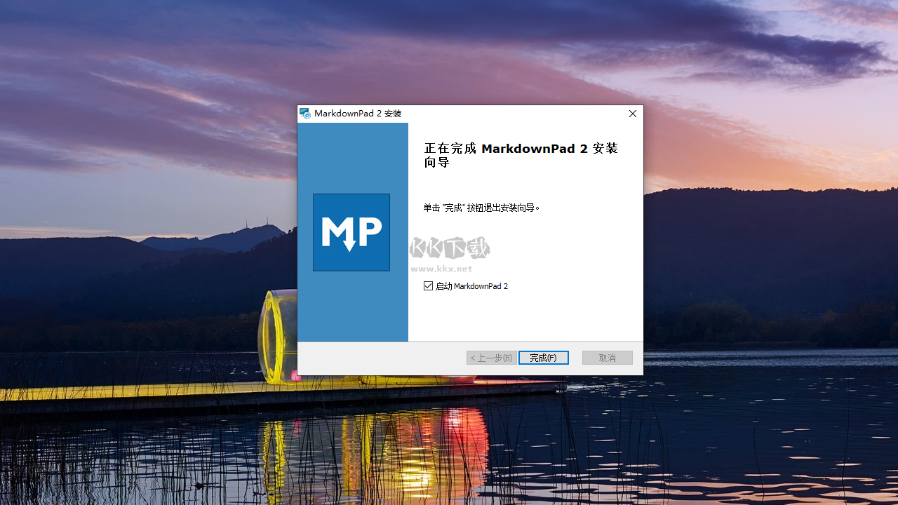 MarkdownPad2绿色版