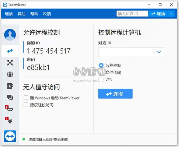 TeamViewer最新版