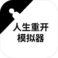 重启模拟人生安卓版 v1.6