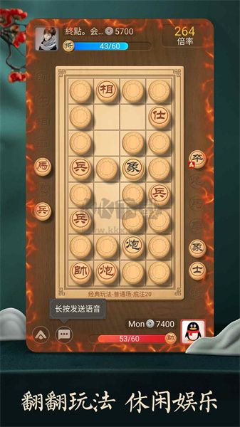 天天象棋安卓版