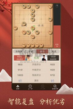 天天象棋安卓版