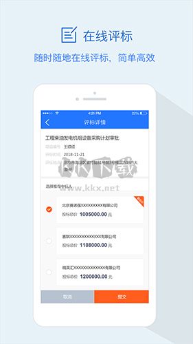 隆道云App