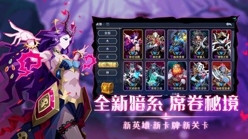 恶魔秘境最新版