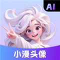 小漫头像 v1.1.21最新版