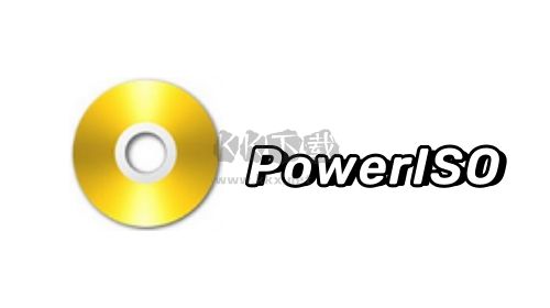 PowerISO(CD DVD映像文件处理)