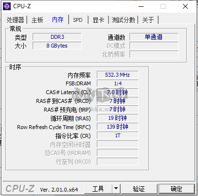 CPU-Z电脑版