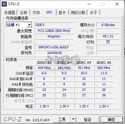 CPU-Z电脑版