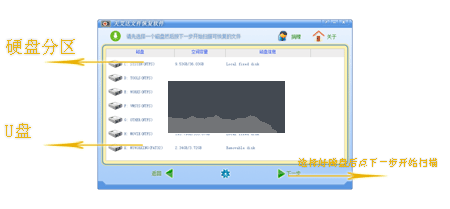 天艾达文件恢复官方版