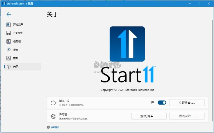 start 11中文版