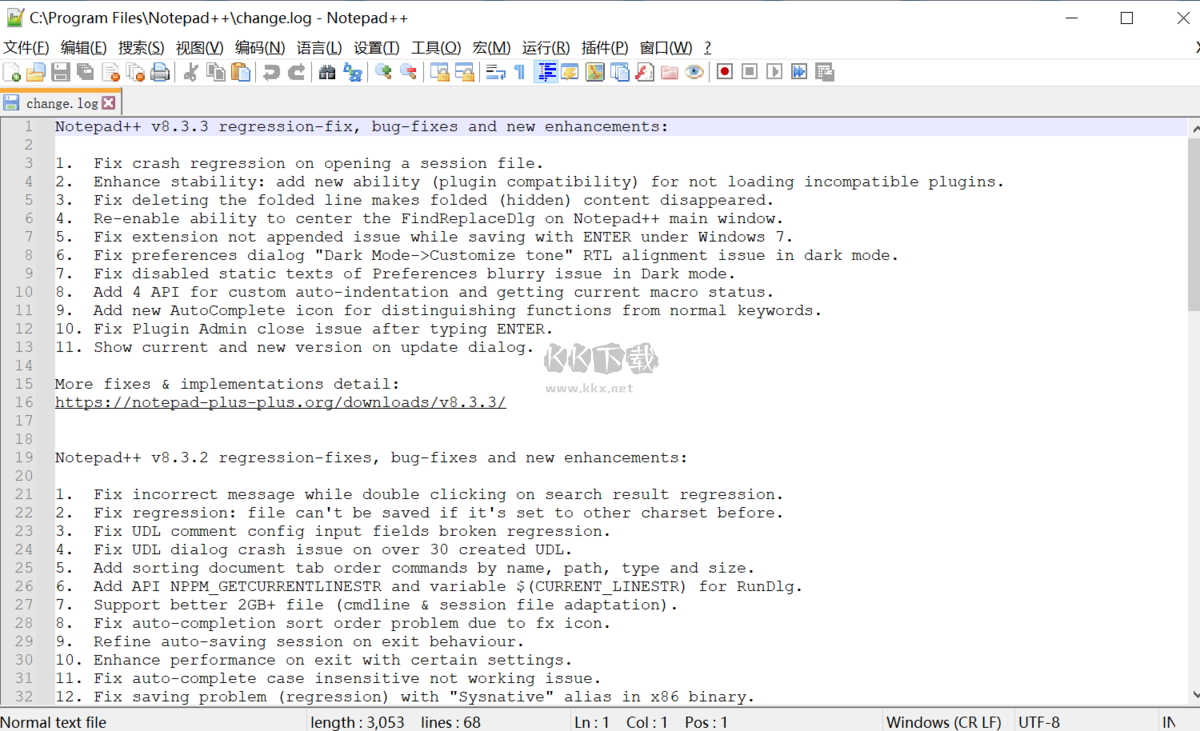 Notepad++最新版