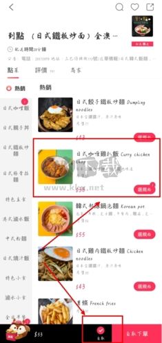 澳觅app怎么自取图片1