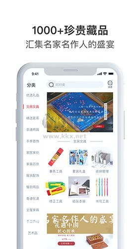 阿特麦商城app2