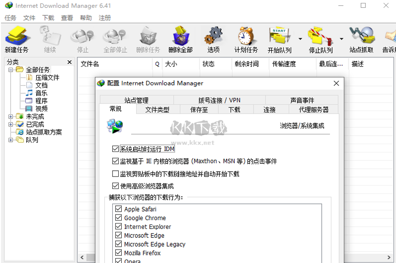 Internet Download Manager(IDM下载器)