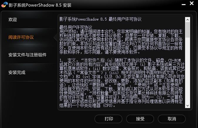 影子系统(PowerShadow)