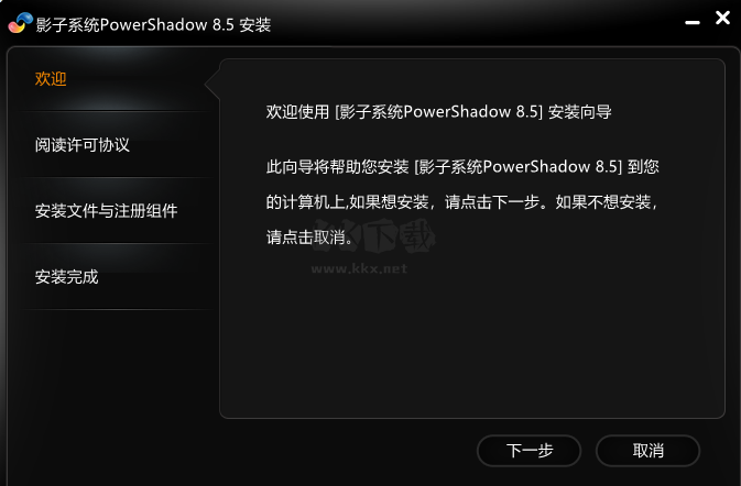 影子系统(PowerShadow)